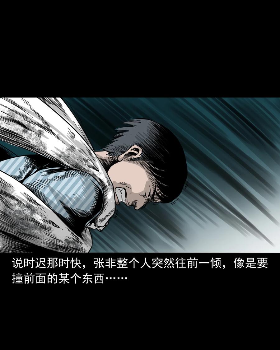 三老爷惊奇手札韩漫全集-316 别睡这张床无删减无遮挡章节图片 