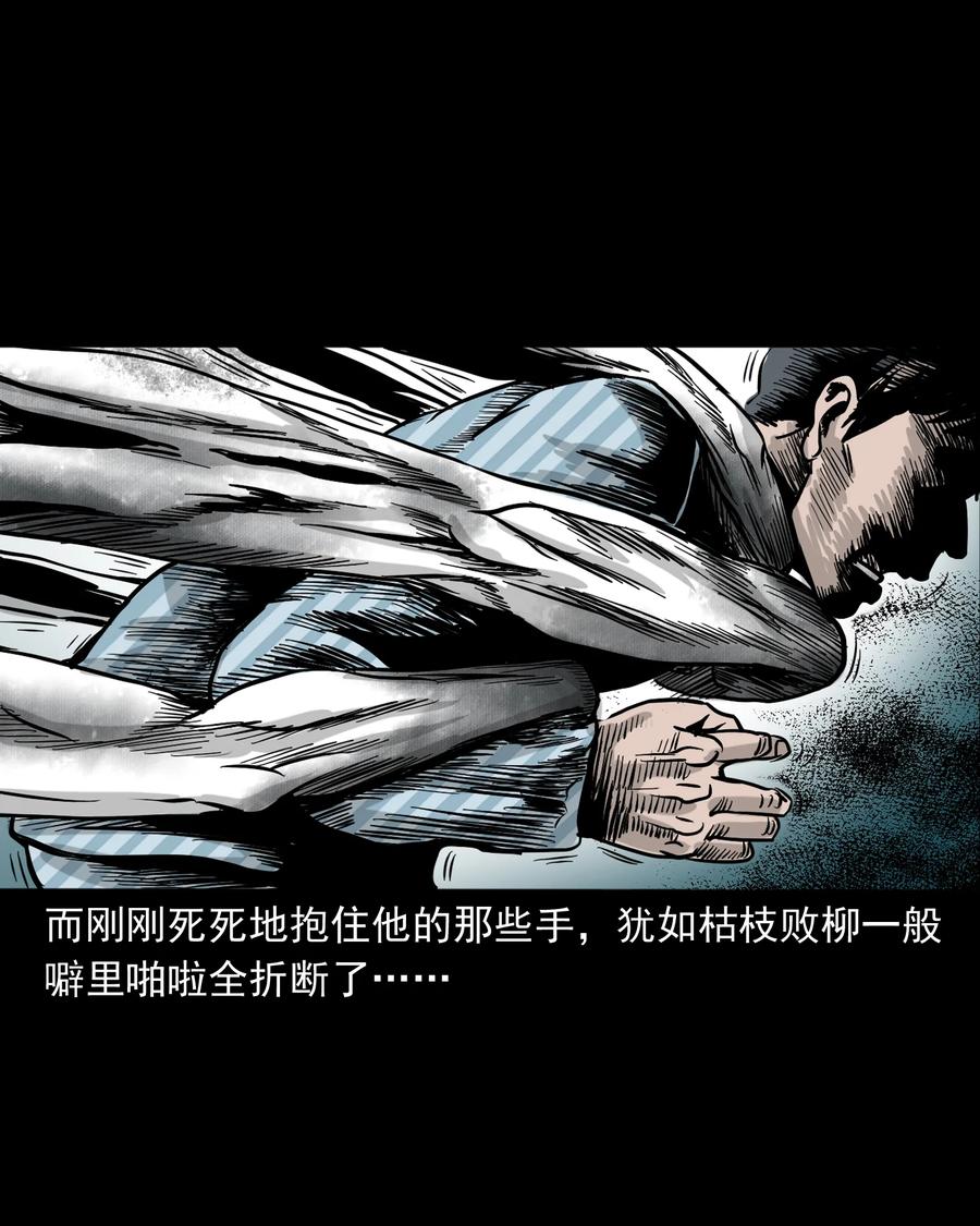 三老爷惊奇手札韩漫全集-316 别睡这张床无删减无遮挡章节图片 