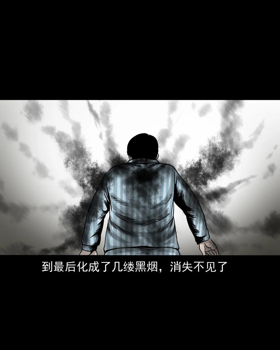 三老爷惊奇手札韩漫全集-316 别睡这张床无删减无遮挡章节图片 