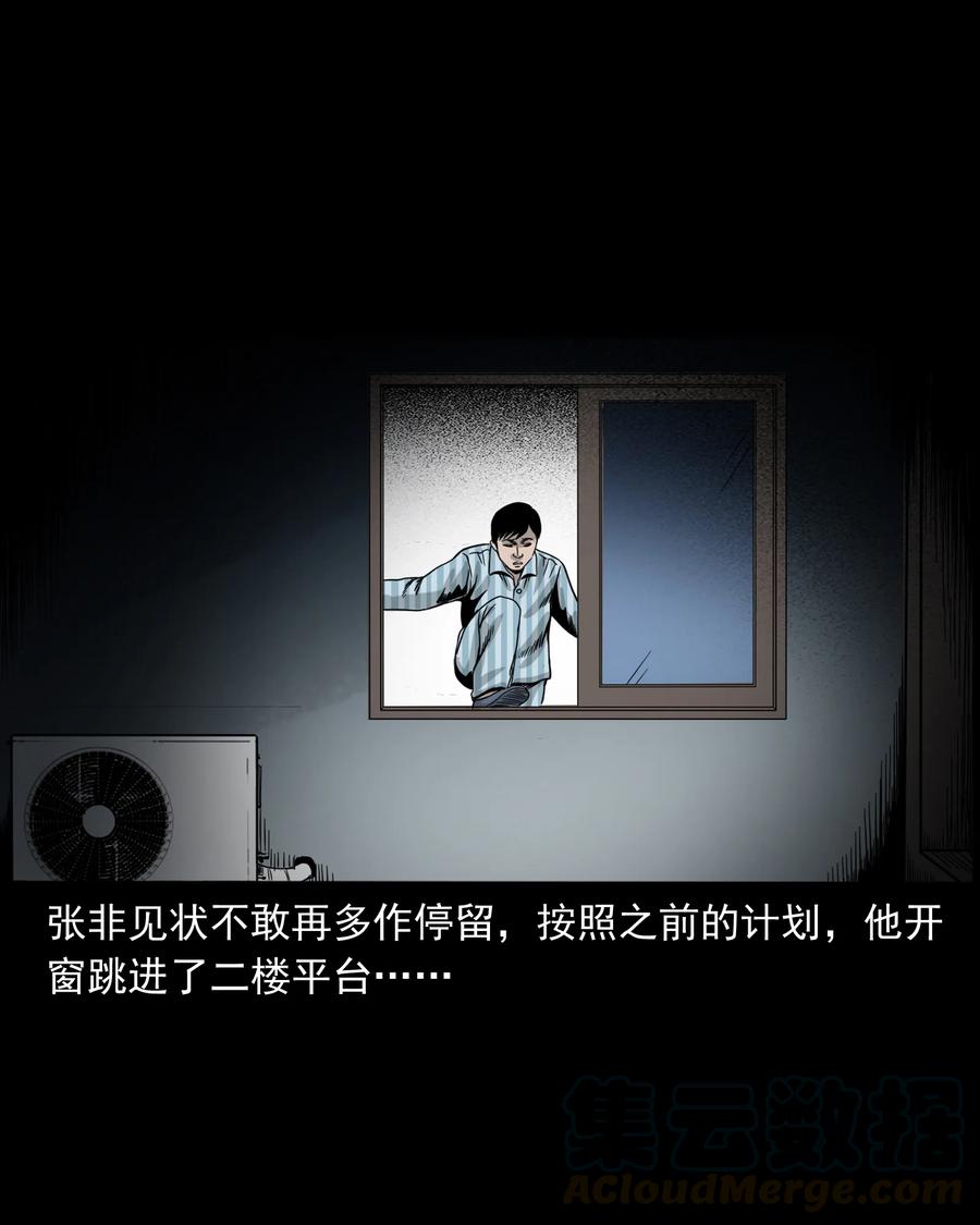 三老爷惊奇手札韩漫全集-316 别睡这张床无删减无遮挡章节图片 