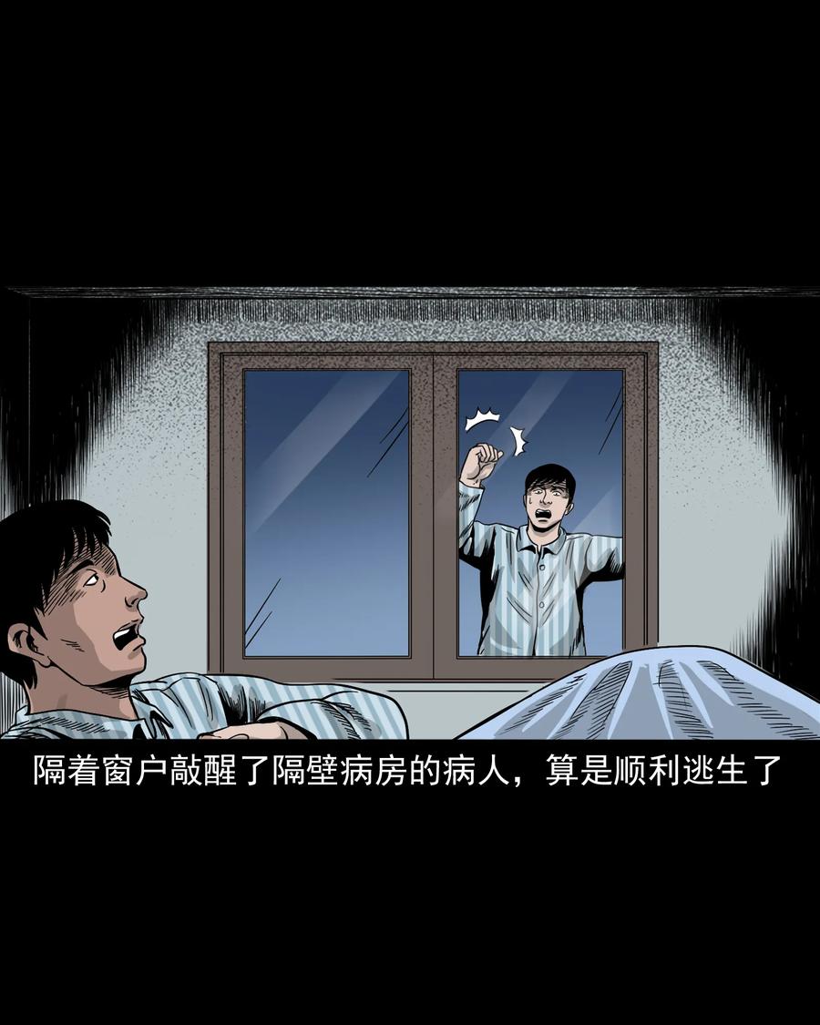 三老爷惊奇手札韩漫全集-316 别睡这张床无删减无遮挡章节图片 