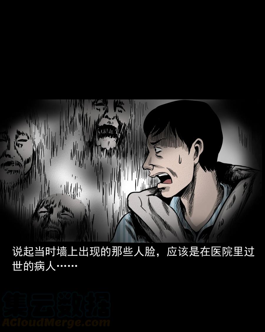 三老爷惊奇手札韩漫全集-316 别睡这张床无删减无遮挡章节图片 