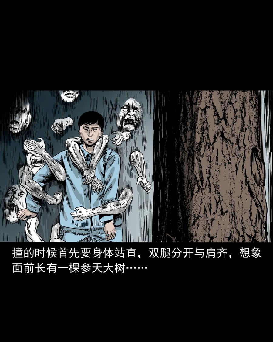 三老爷惊奇手札韩漫全集-316 别睡这张床无删减无遮挡章节图片 