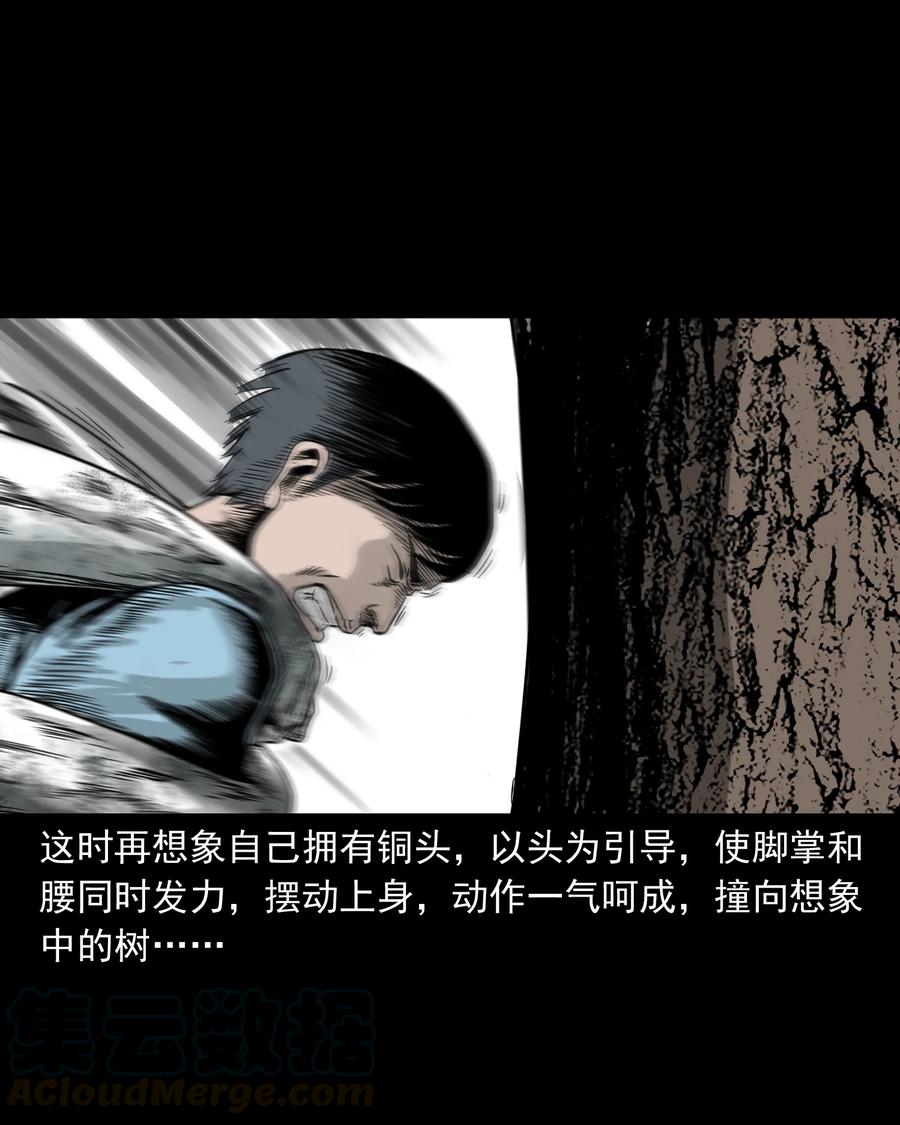 三老爷惊奇手札韩漫全集-316 别睡这张床无删减无遮挡章节图片 