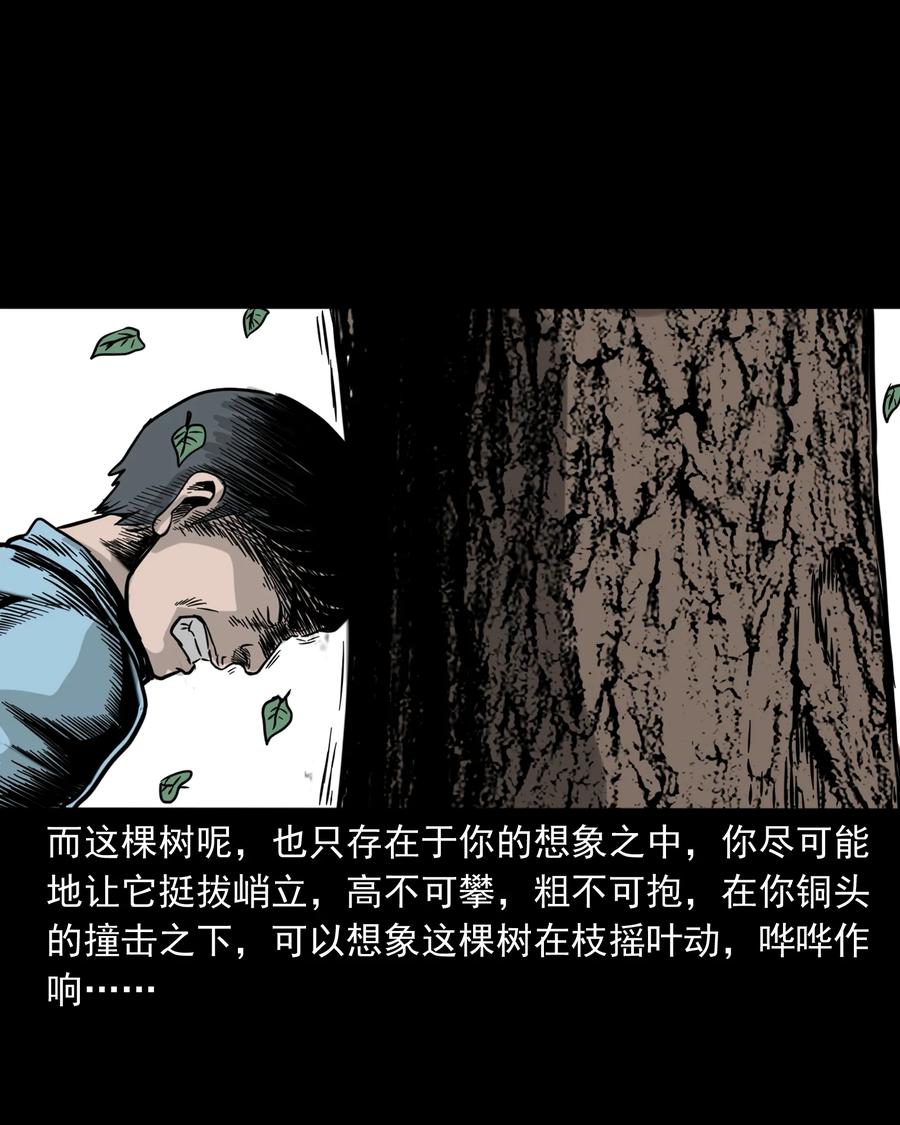 三老爷惊奇手札韩漫全集-316 别睡这张床无删减无遮挡章节图片 