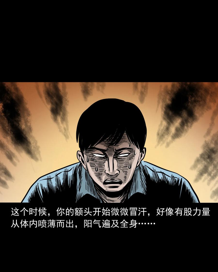 三老爷惊奇手札韩漫全集-316 别睡这张床无删减无遮挡章节图片 