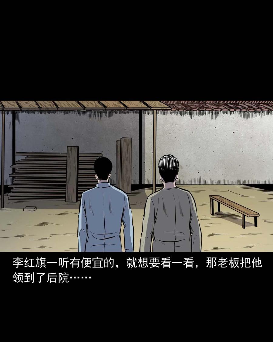 三老爷惊奇手札韩漫全集-318 棺木无删减无遮挡章节图片 