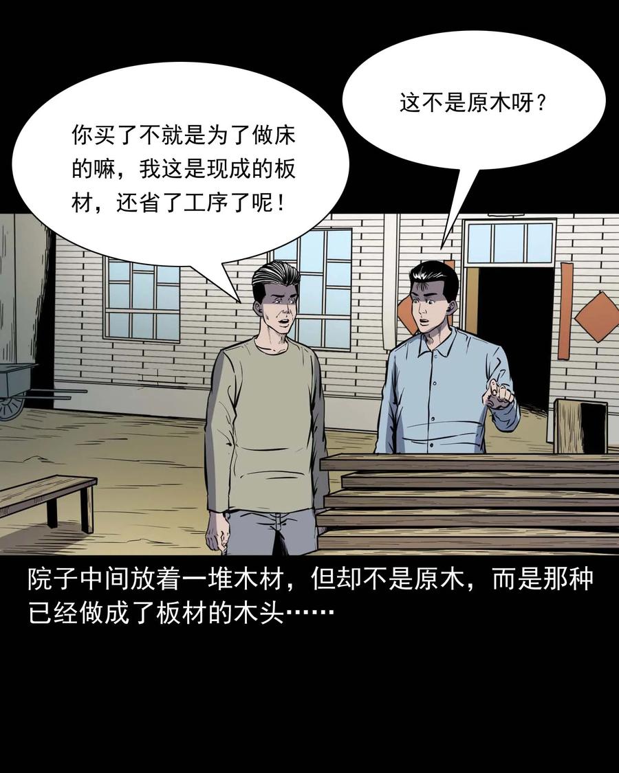 三老爷惊奇手札韩漫全集-318 棺木无删减无遮挡章节图片 