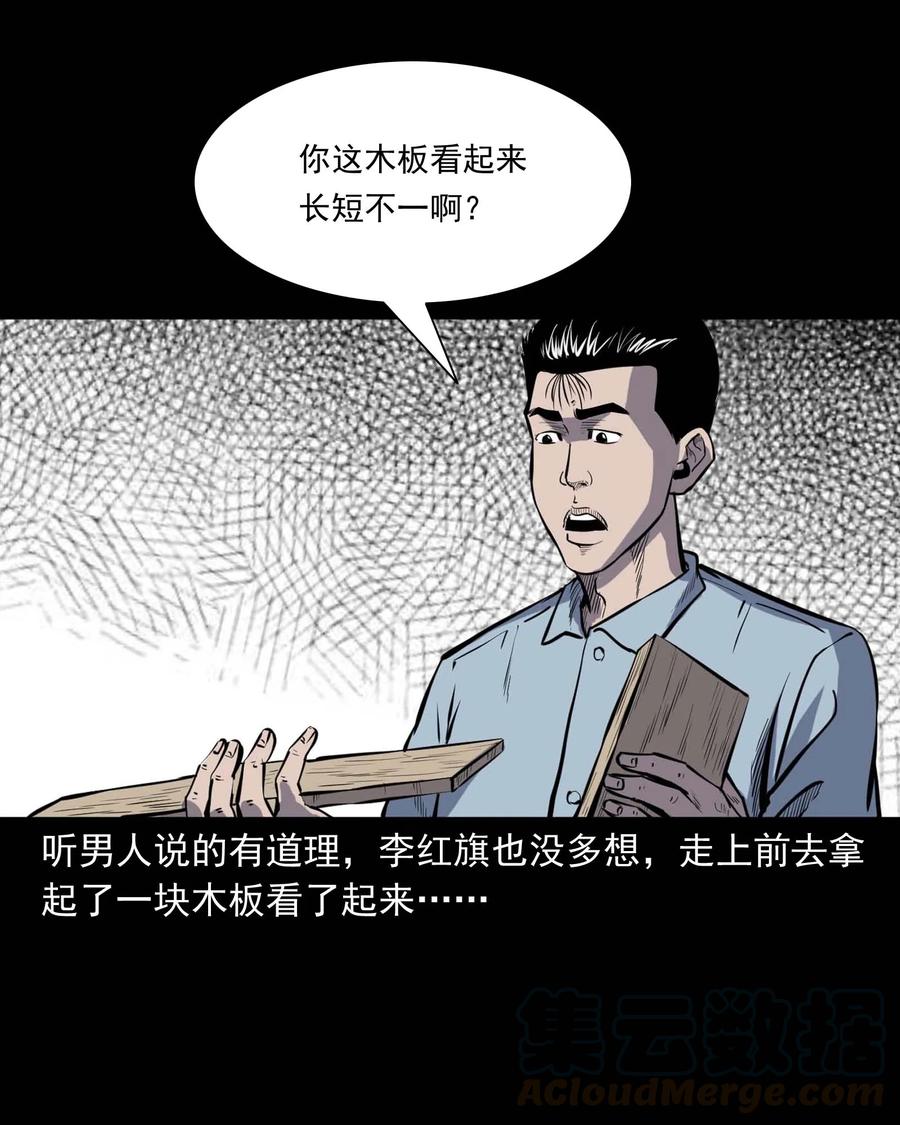 三老爷惊奇手札韩漫全集-318 棺木无删减无遮挡章节图片 