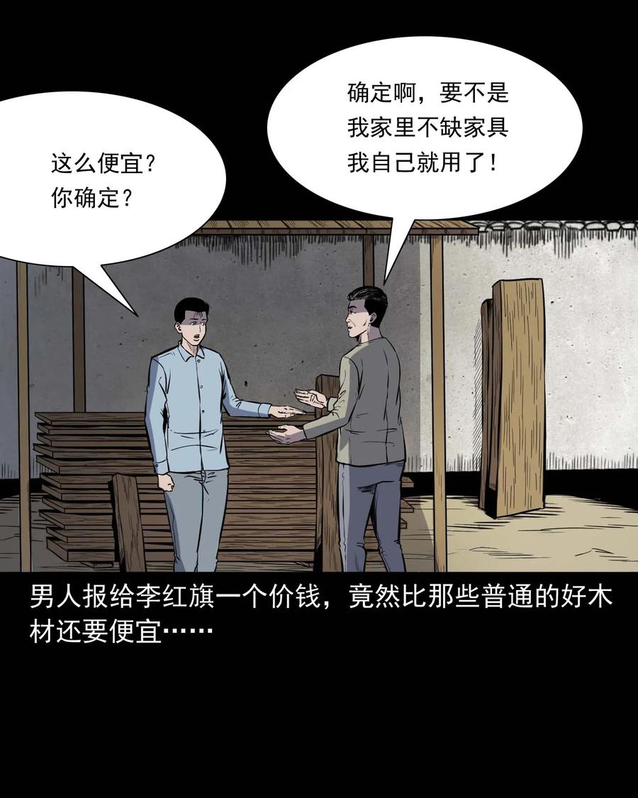 三老爷惊奇手札韩漫全集-318 棺木无删减无遮挡章节图片 