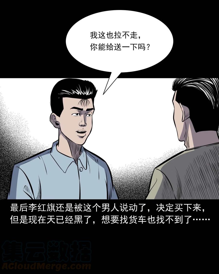 三老爷惊奇手札韩漫全集-318 棺木无删减无遮挡章节图片 