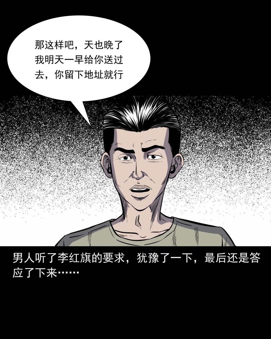 三老爷惊奇手札韩漫全集-318 棺木无删减无遮挡章节图片 