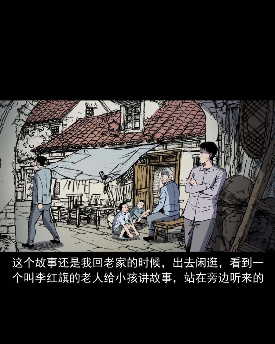 三老爷惊奇手札韩漫全集-318 棺木无删减无遮挡章节图片 