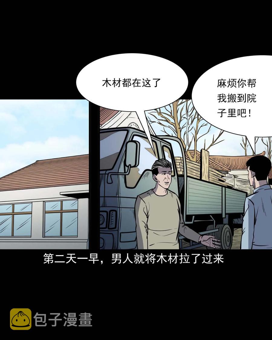 三老爷惊奇手札韩漫全集-318 棺木无删减无遮挡章节图片 
