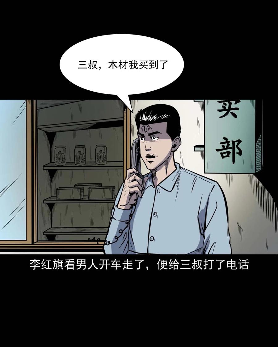 三老爷惊奇手札韩漫全集-318 棺木无删减无遮挡章节图片 