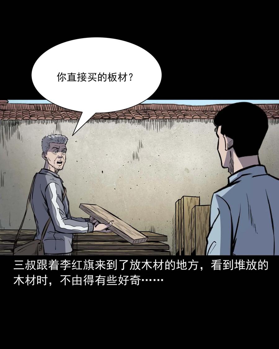 三老爷惊奇手札韩漫全集-318 棺木无删减无遮挡章节图片 