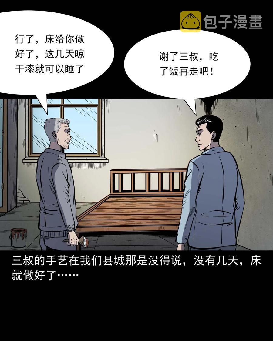 三老爷惊奇手札韩漫全集-318 棺木无删减无遮挡章节图片 