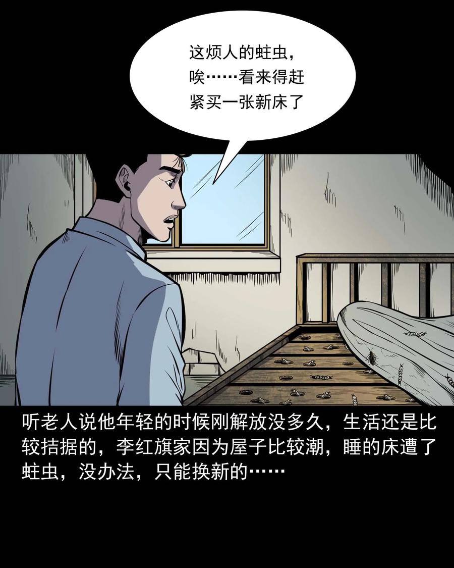 三老爷惊奇手札韩漫全集-318 棺木无删减无遮挡章节图片 