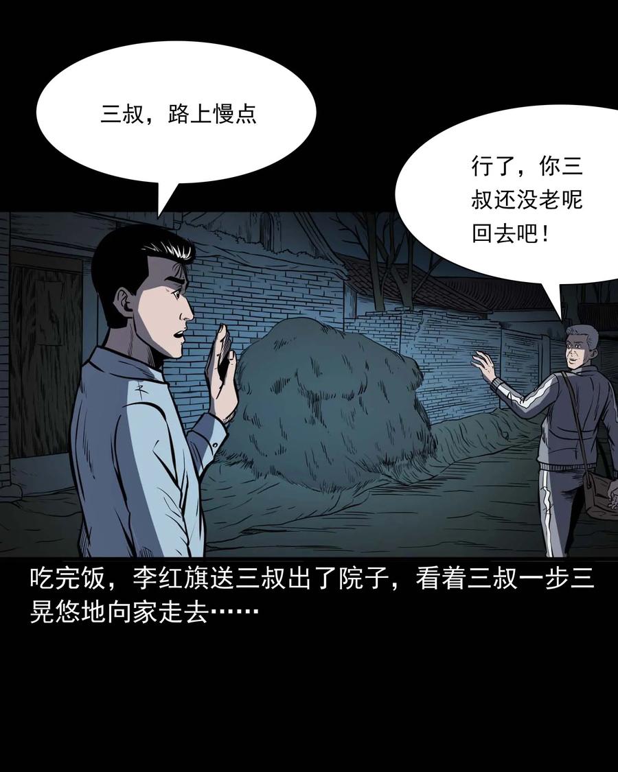 三老爷惊奇手札韩漫全集-318 棺木无删减无遮挡章节图片 