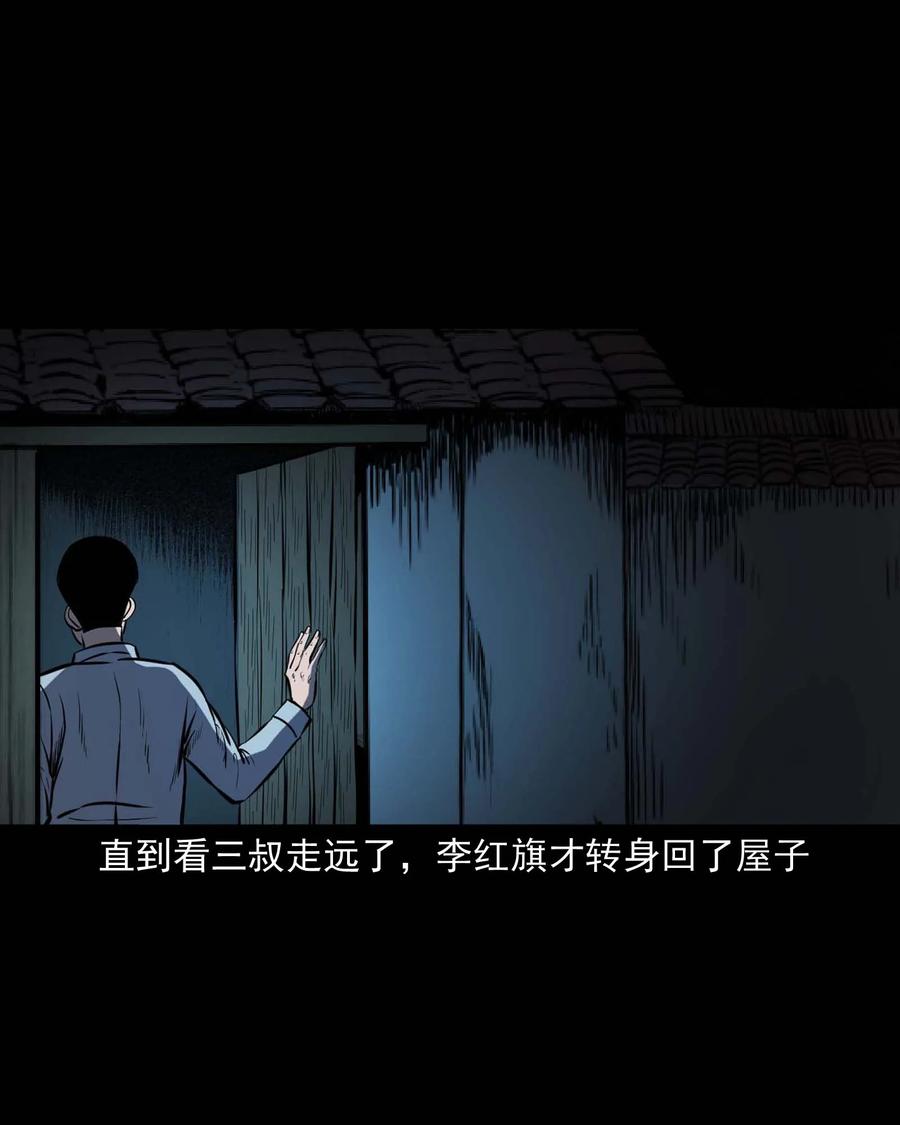 三老爷惊奇手札韩漫全集-318 棺木无删减无遮挡章节图片 