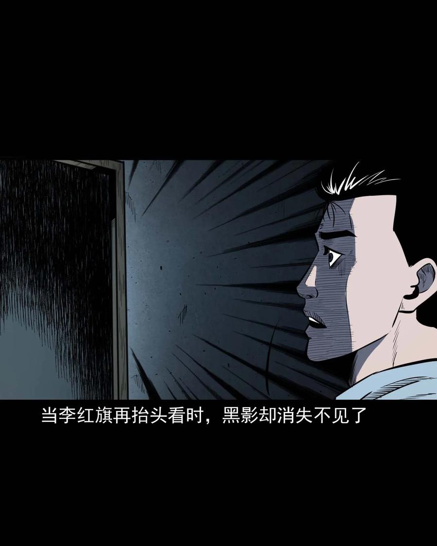 三老爷惊奇手札韩漫全集-318 棺木无删减无遮挡章节图片 