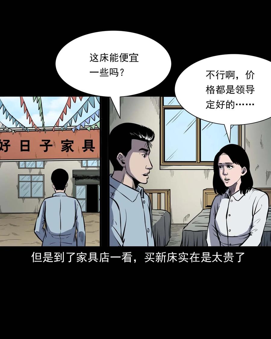 三老爷惊奇手札韩漫全集-318 棺木无删减无遮挡章节图片 