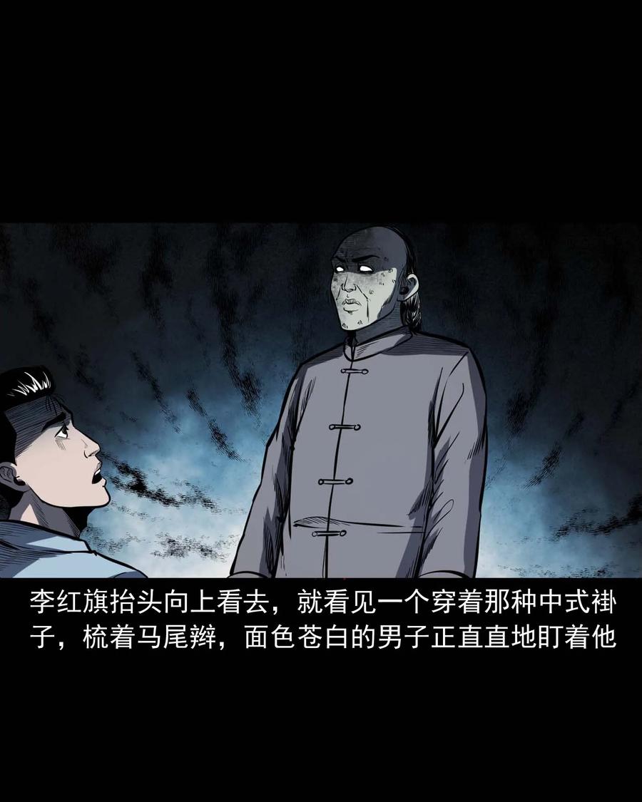 三老爷惊奇手札韩漫全集-318 棺木无删减无遮挡章节图片 