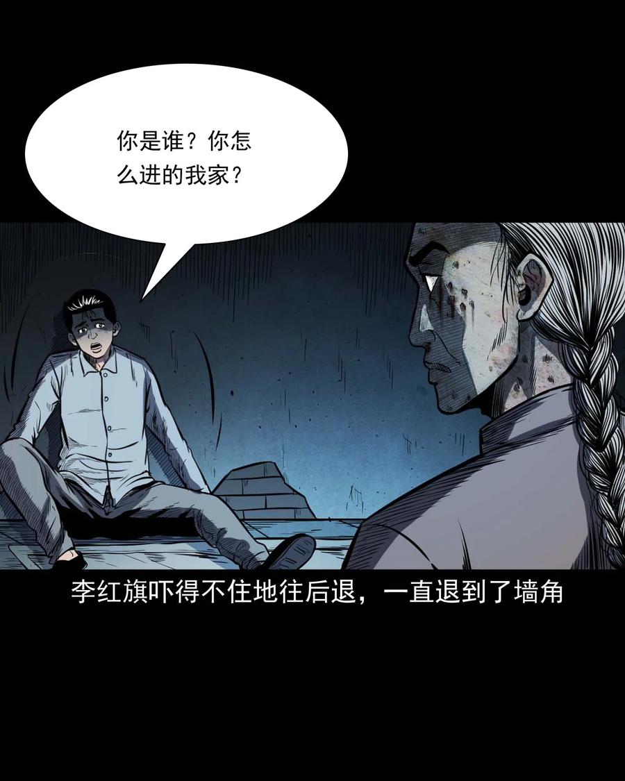 三老爷惊奇手札韩漫全集-318 棺木无删减无遮挡章节图片 