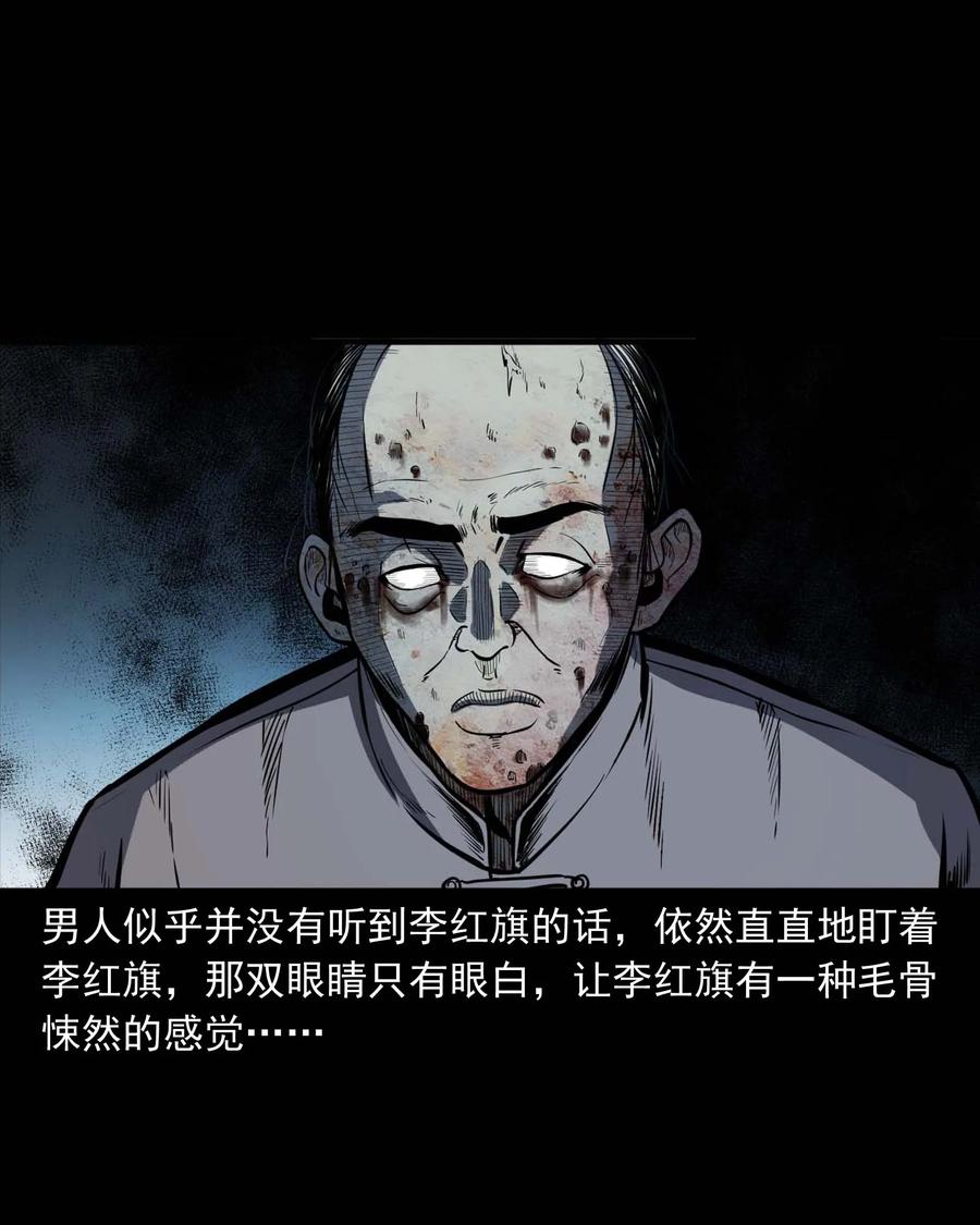三老爷惊奇手札韩漫全集-318 棺木无删减无遮挡章节图片 