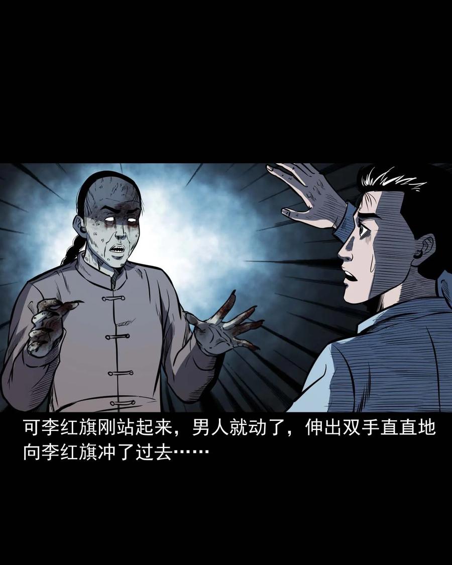 三老爷惊奇手札韩漫全集-318 棺木无删减无遮挡章节图片 