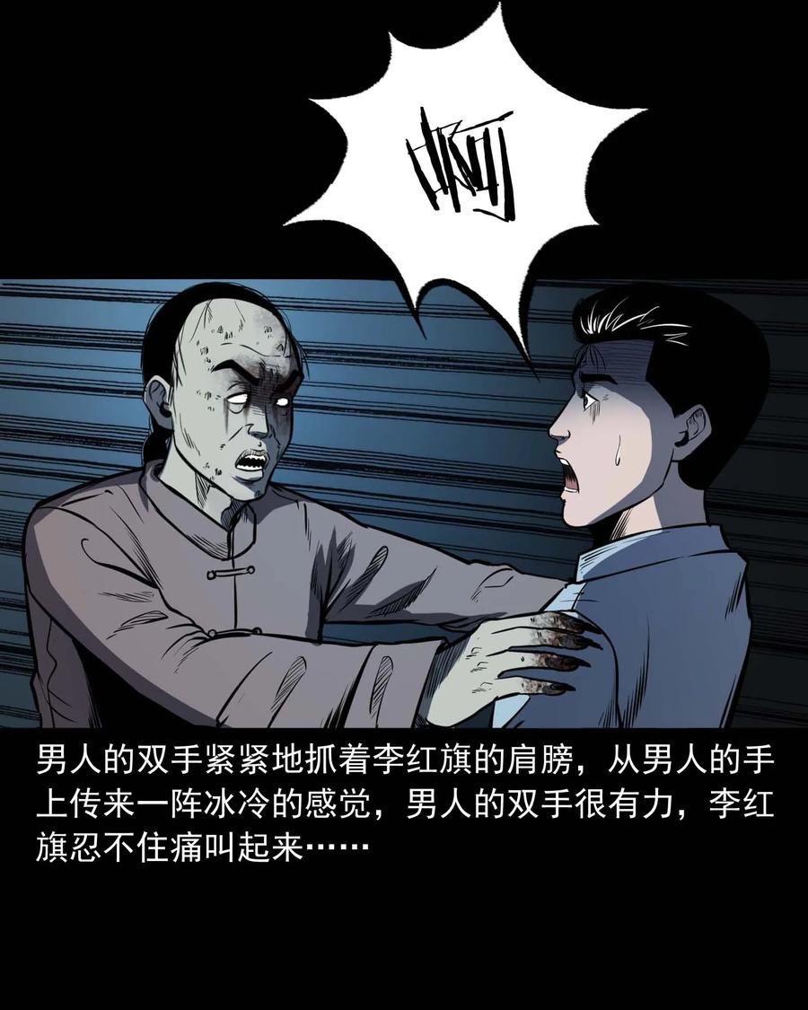 三老爷惊奇手札韩漫全集-318 棺木无删减无遮挡章节图片 
