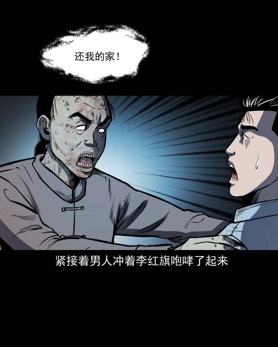 三老爷惊奇手札韩漫全集-318 棺木无删减无遮挡章节图片 