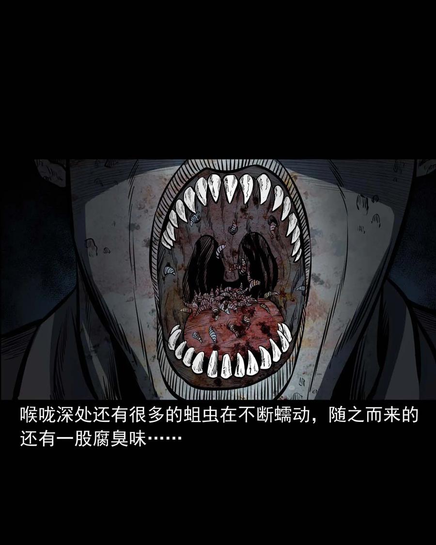 三老爷惊奇手札韩漫全集-318 棺木无删减无遮挡章节图片 