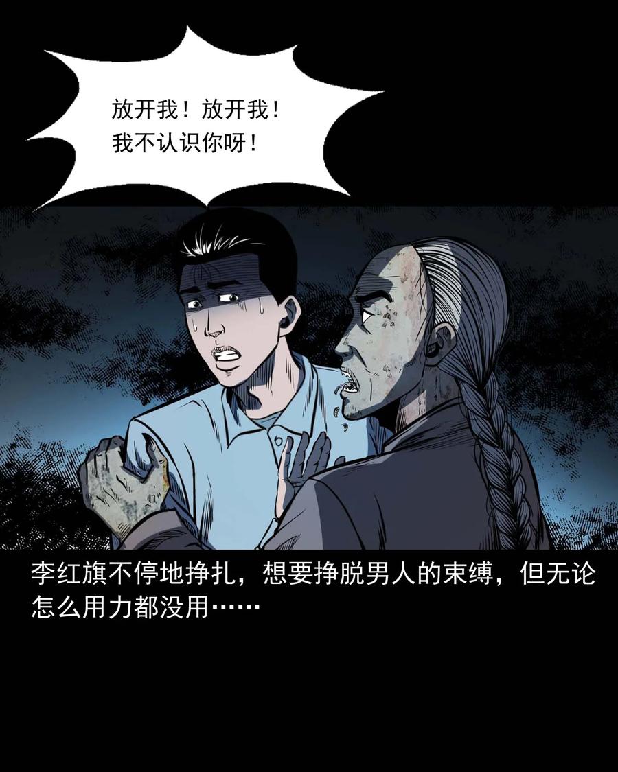 三老爷惊奇手札韩漫全集-318 棺木无删减无遮挡章节图片 