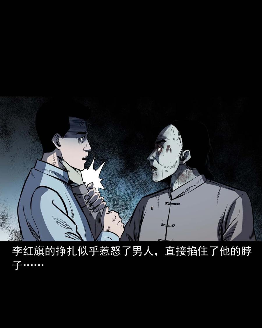 三老爷惊奇手札韩漫全集-318 棺木无删减无遮挡章节图片 