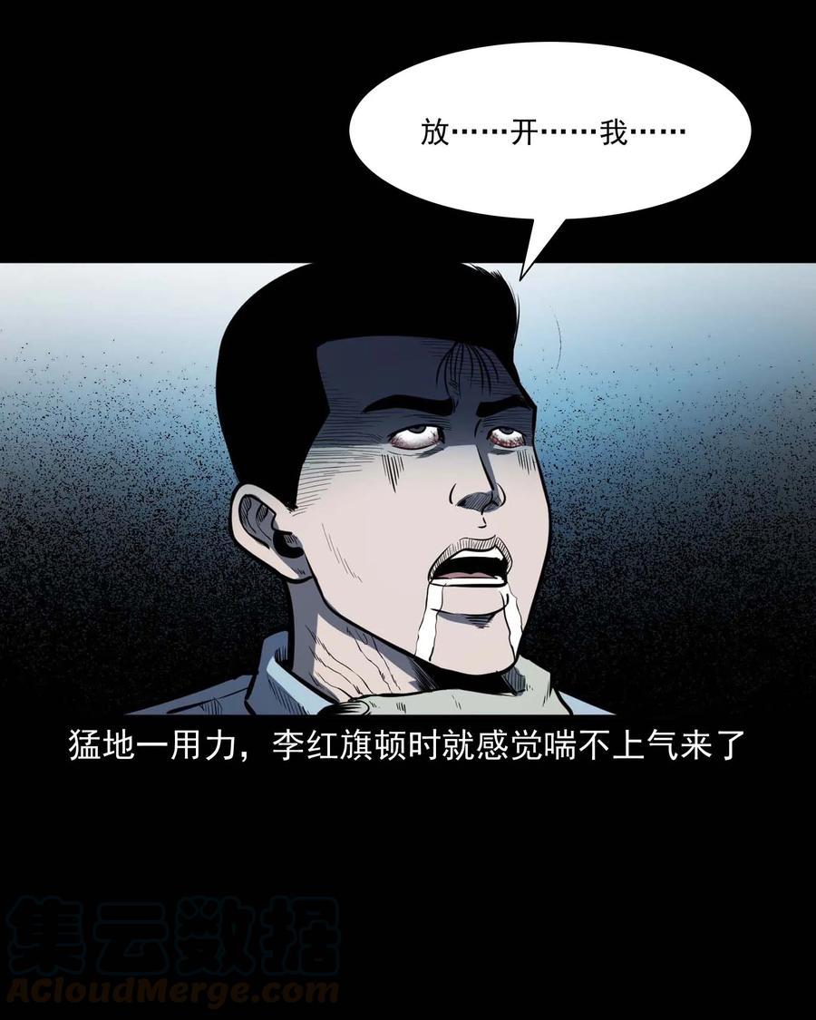 三老爷惊奇手札韩漫全集-318 棺木无删减无遮挡章节图片 