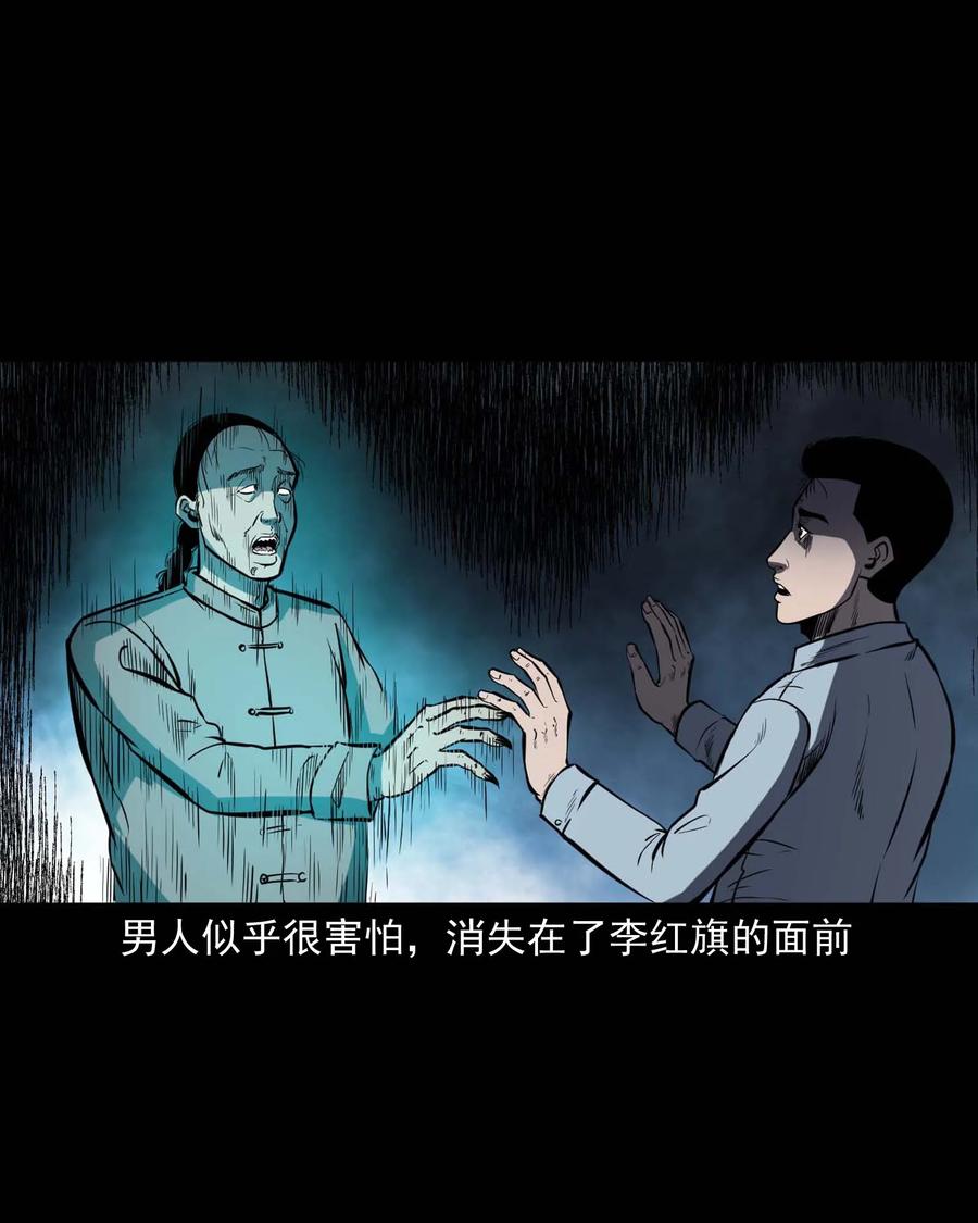三老爷惊奇手札韩漫全集-318 棺木无删减无遮挡章节图片 