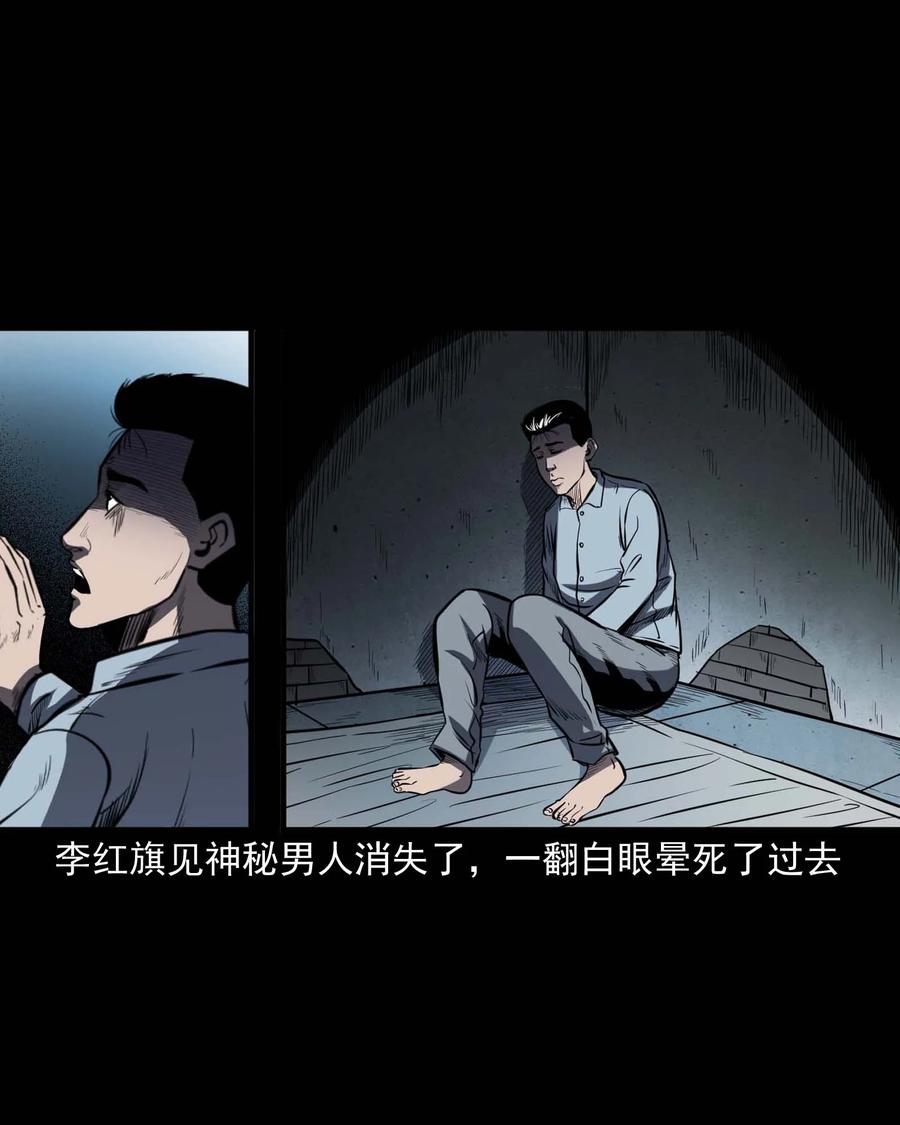 三老爷惊奇手札韩漫全集-318 棺木无删减无遮挡章节图片 