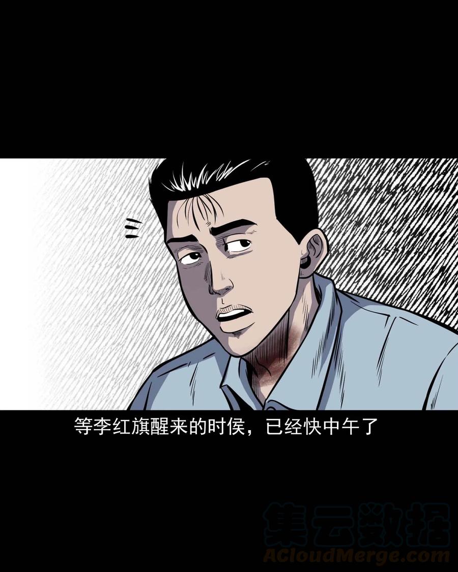 三老爷惊奇手札韩漫全集-318 棺木无删减无遮挡章节图片 