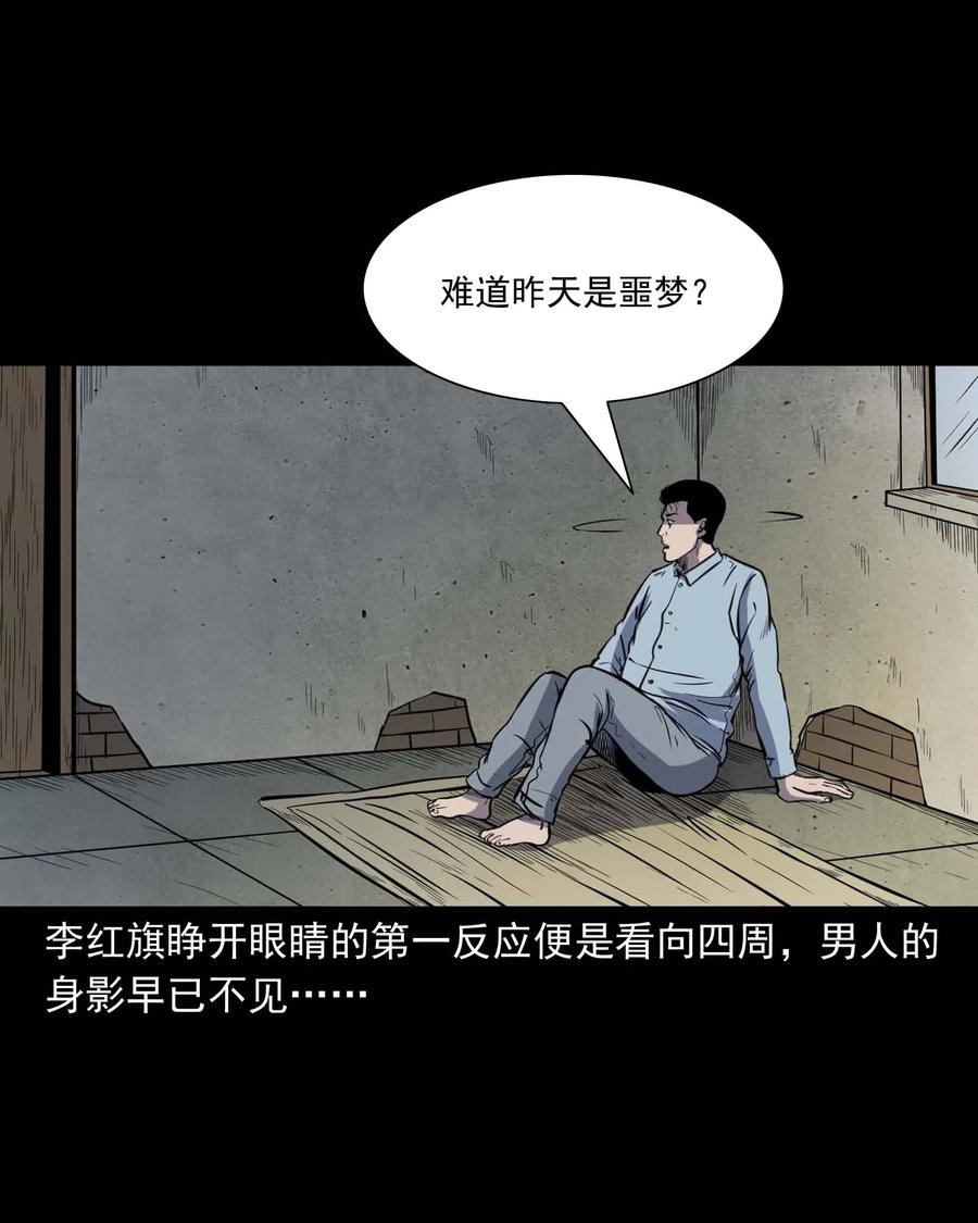 三老爷惊奇手札韩漫全集-318 棺木无删减无遮挡章节图片 
