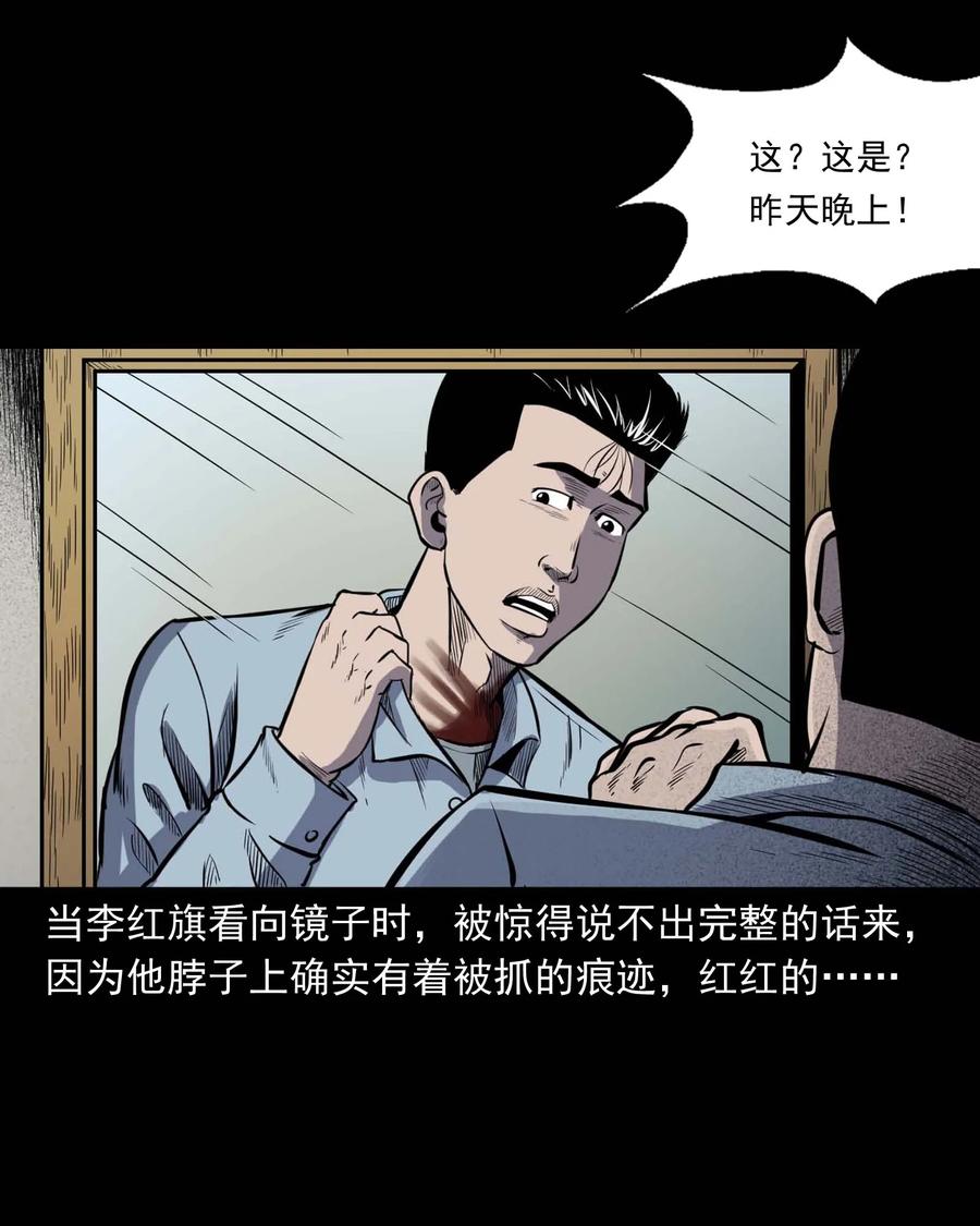 三老爷惊奇手札韩漫全集-318 棺木无删减无遮挡章节图片 