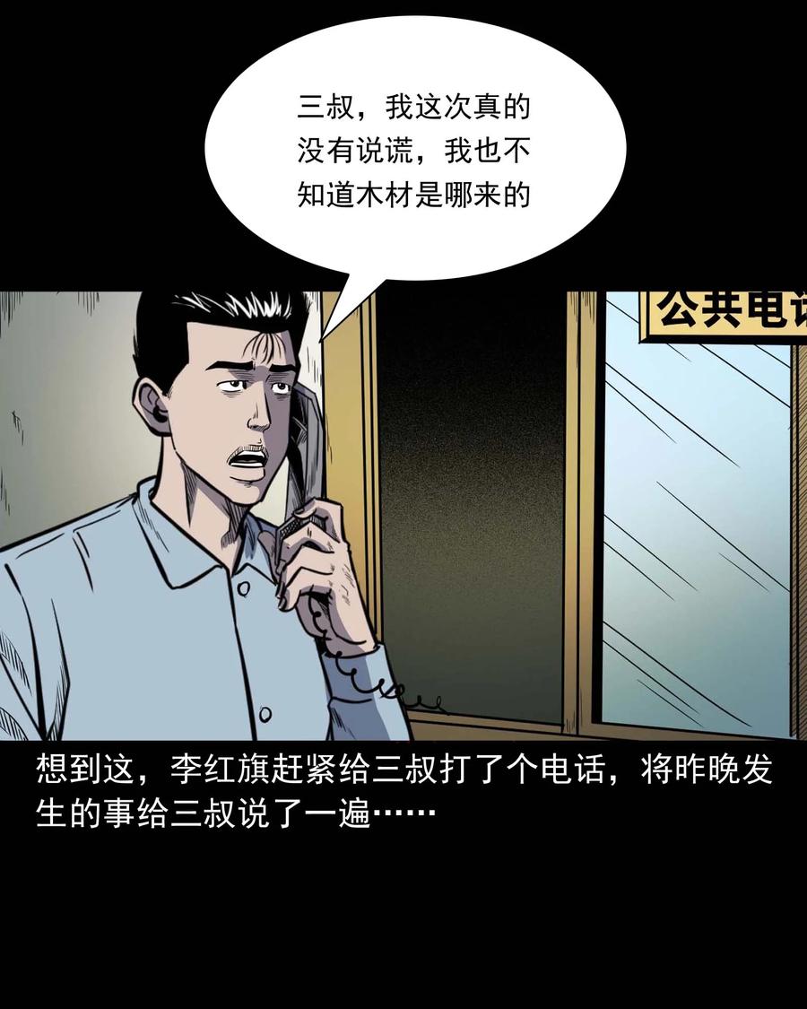 三老爷惊奇手札韩漫全集-318 棺木无删减无遮挡章节图片 