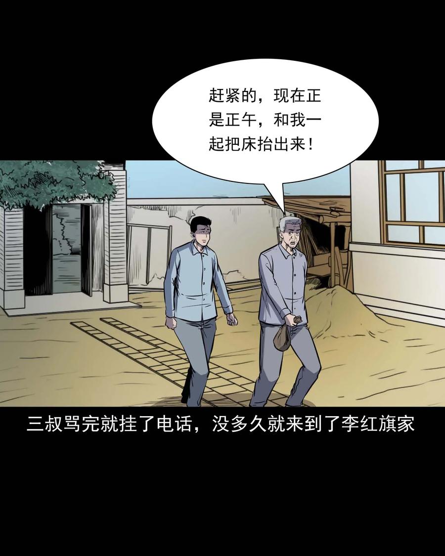 三老爷惊奇手札韩漫全集-318 棺木无删减无遮挡章节图片 