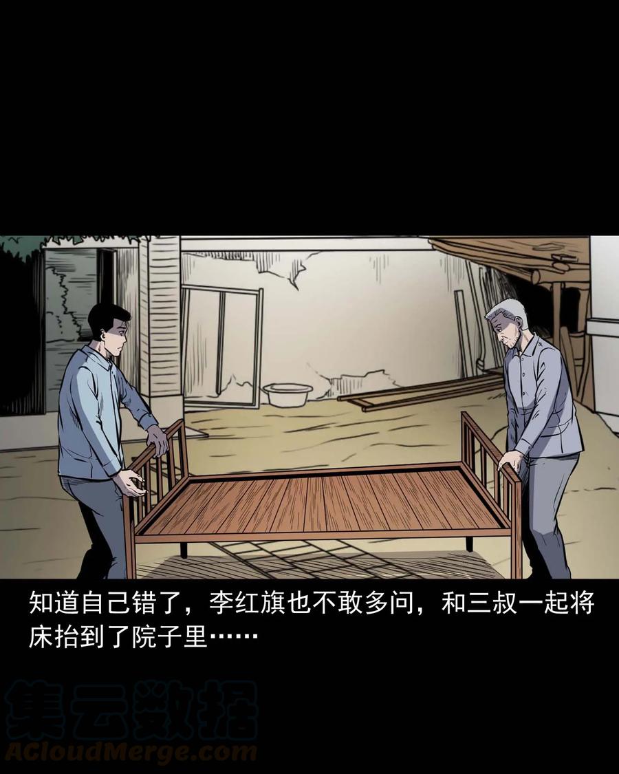 三老爷惊奇手札韩漫全集-318 棺木无删减无遮挡章节图片 