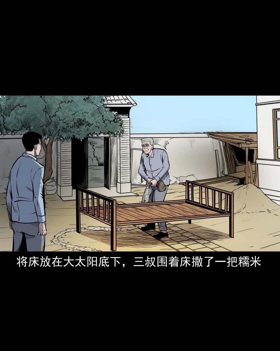 三老爷惊奇手札韩漫全集-318 棺木无删减无遮挡章节图片 
