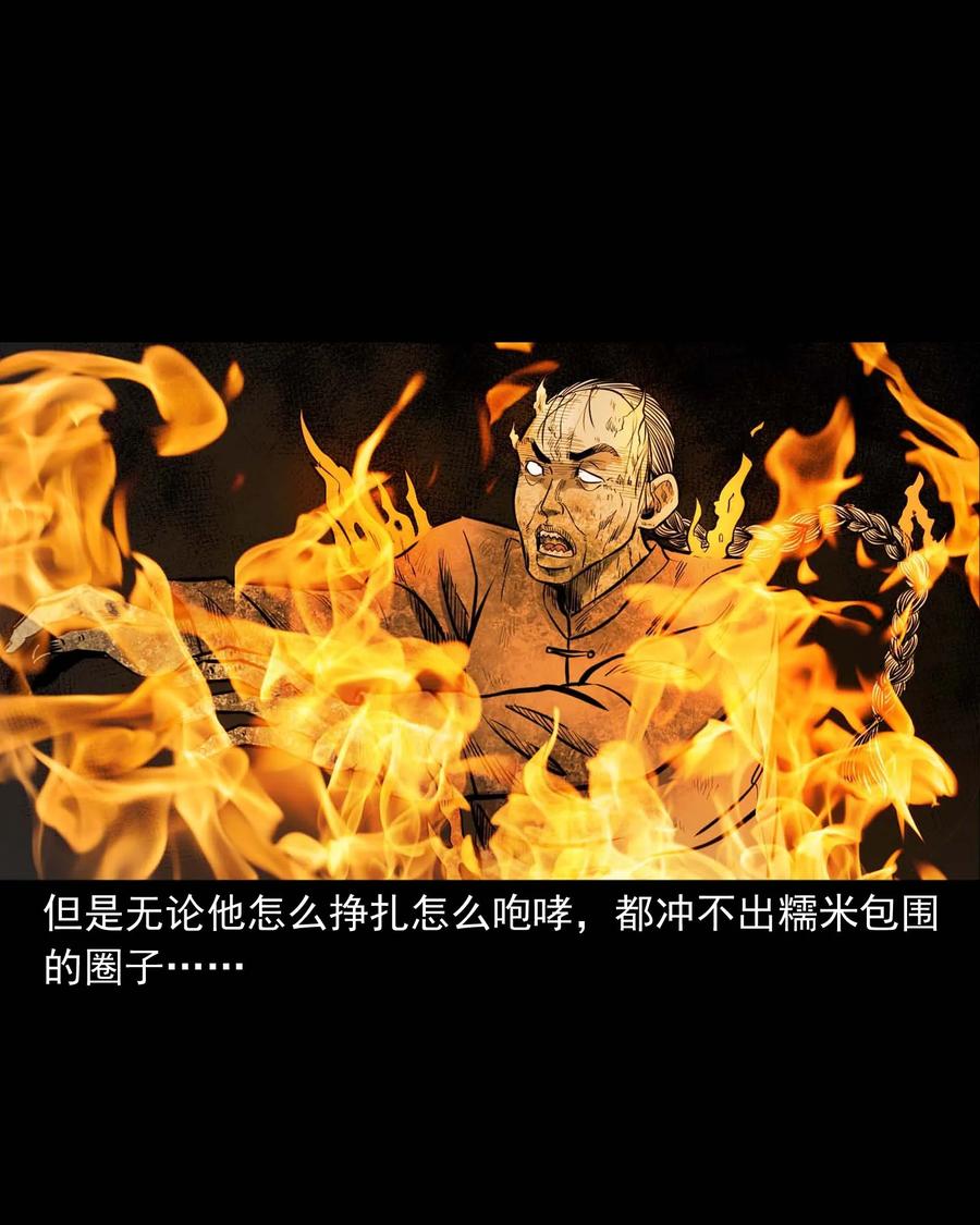 三老爷惊奇手札韩漫全集-318 棺木无删减无遮挡章节图片 