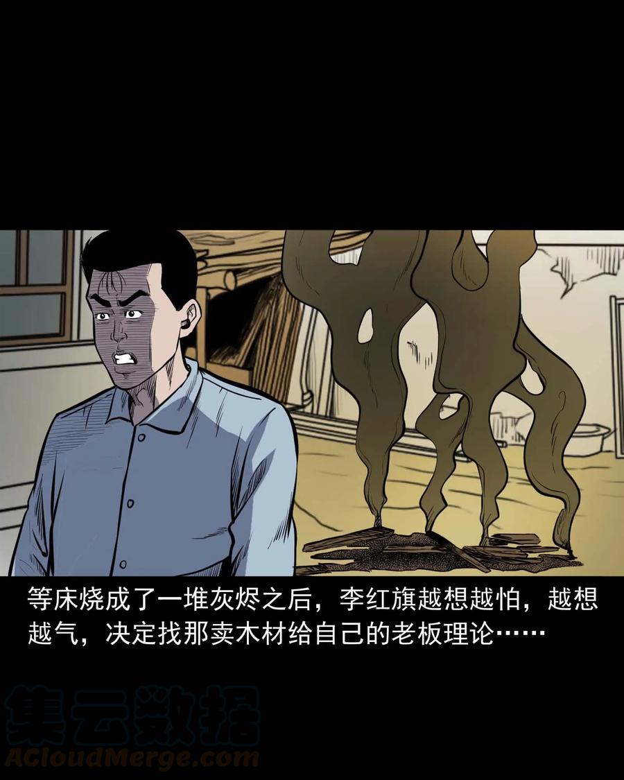 三老爷惊奇手札韩漫全集-318 棺木无删减无遮挡章节图片 