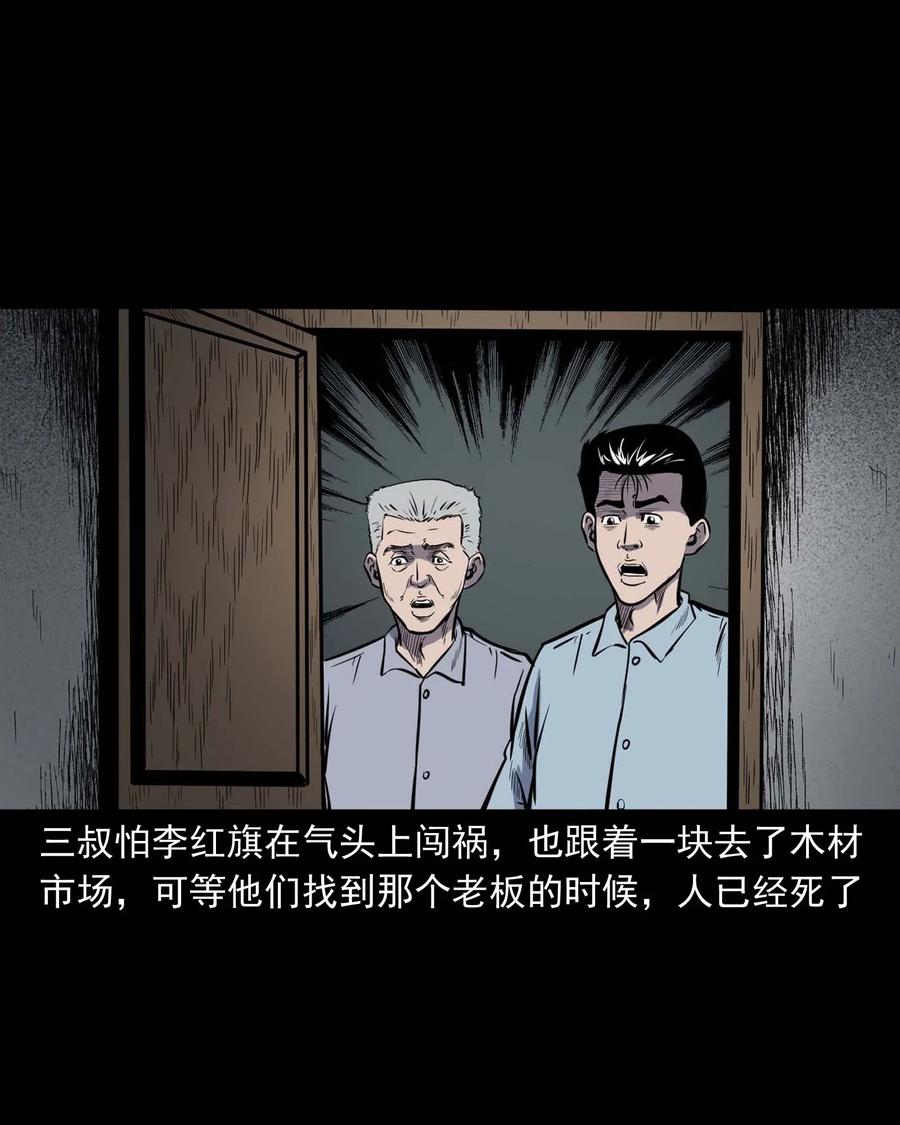 三老爷惊奇手札韩漫全集-318 棺木无删减无遮挡章节图片 