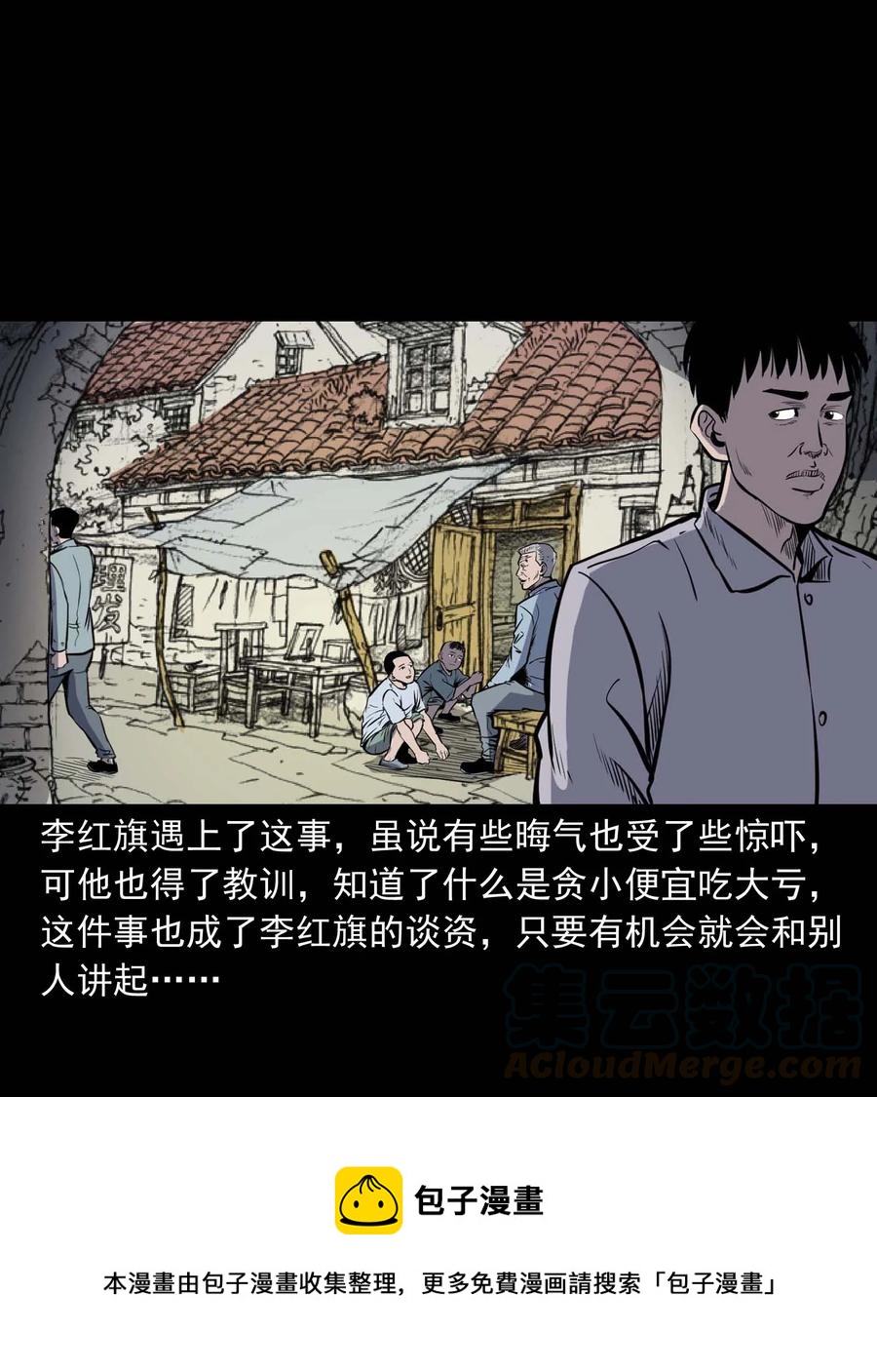 三老爷惊奇手札韩漫全集-318 棺木无删减无遮挡章节图片 