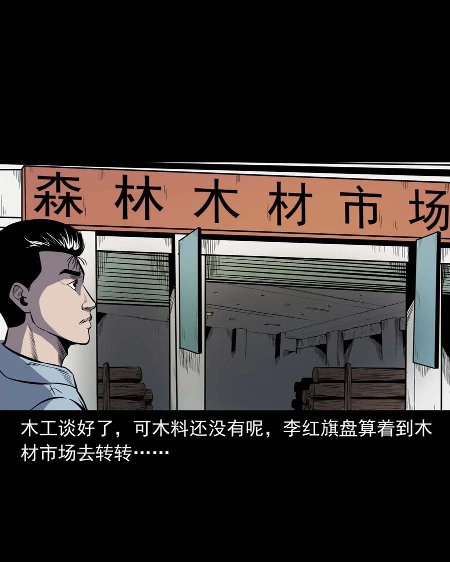 三老爷惊奇手札韩漫全集-318 棺木无删减无遮挡章节图片 